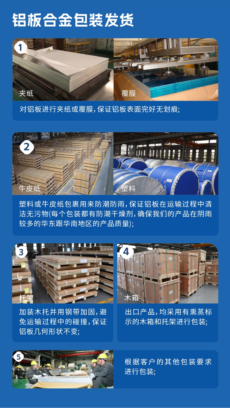 明泰鋁業_6061鋁板廠家_質量穩定_價格優惠:6061鋁板是明泰鋁業優勢產品之一，可生產超寬超厚6061鋁板，內應力消除，切割不變形，寬度達2650mm，厚度達500mm，是國內少有的可以生產超寬超厚鋁板的廠家，我廠原材料在進廠前都要進行取樣檢驗，檢驗合格后才能使用，從源頭控制產品質量，其加工工藝較高超，管理較科學嚴謹，產品氧化效果較好，加工后不易變形，淬火較均勻等。
