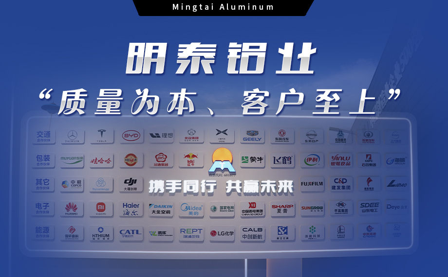 明泰鋁業(yè):汽車電機(jī)蓋板用5052鋁板為卓越之選 明泰鋁業(yè):汽車電機(jī)蓋板用5052鋁板為卓越之選