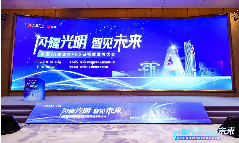 喜報(bào)！明泰鋁業(yè)榮膺“2025年度上市公司ESG價(jià)值傳遞獎(jiǎng)”