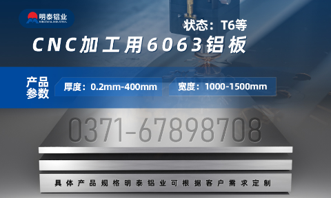6063氧化鋁板_CNC數控加工模具用6061鋁板_6063/T6鋁合金中厚板 多種規(guī)格 可按需定制