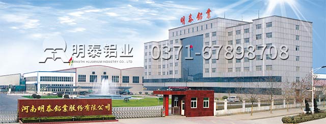 廣東6061t6鋁板價(jià)格多少？明泰6061t6鋁板廠家來說
