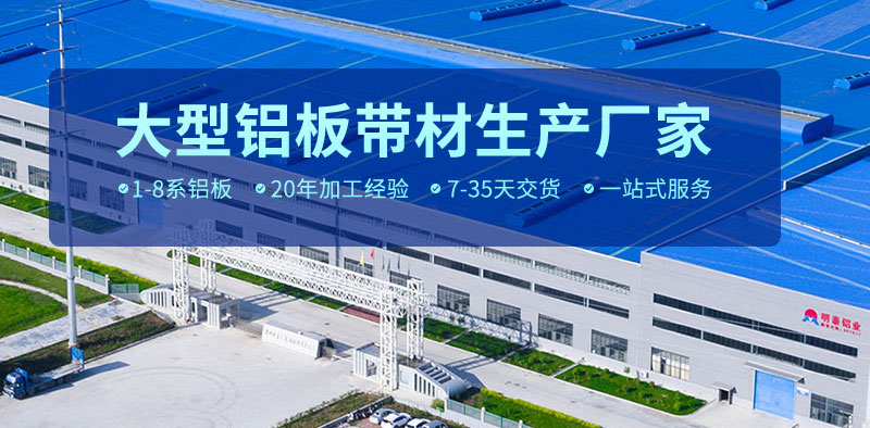 車廂用花紋鋁板合金規(guī)格有哪些？不同花紋板價(jià)格不同